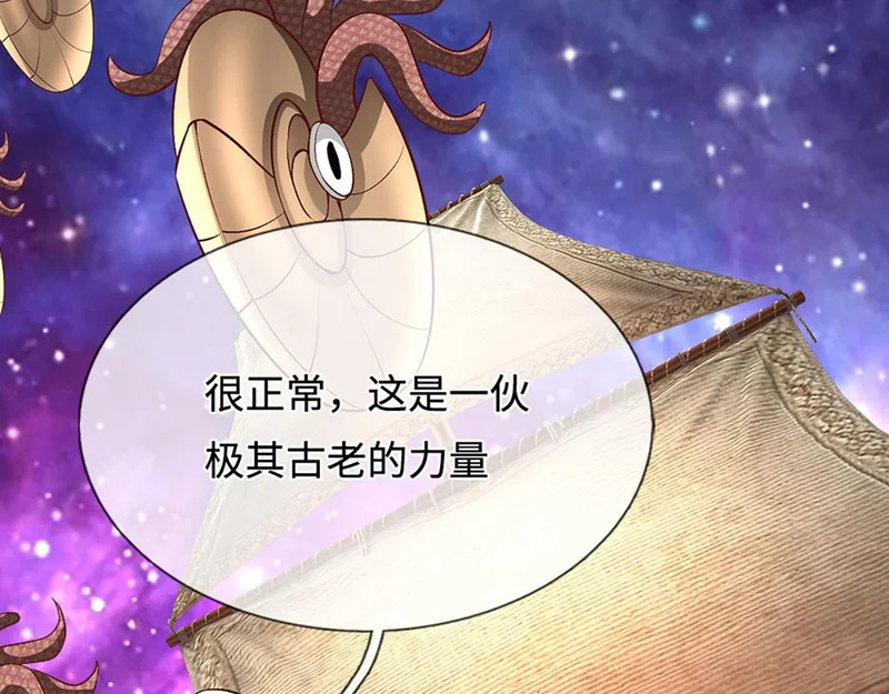 第398话 星图未知支域 第129页