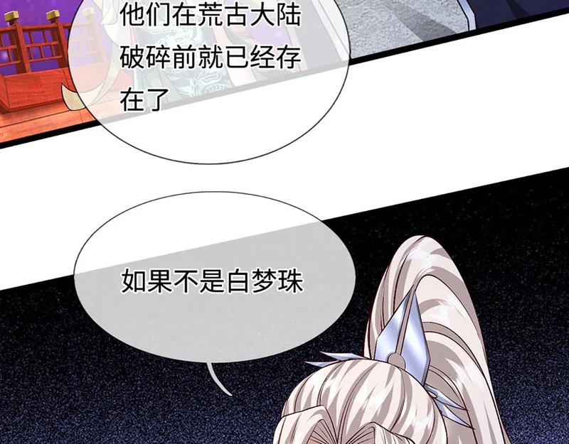 第398话 星图未知支域 第132页