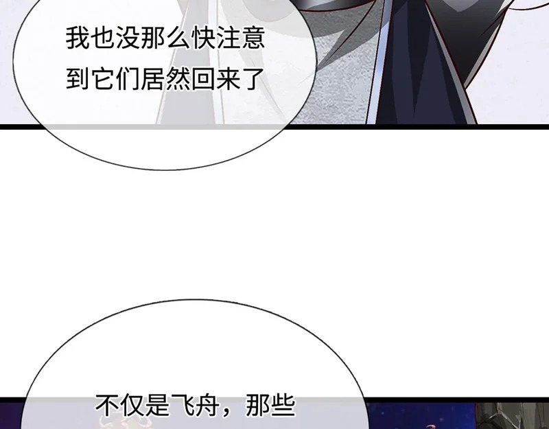 第398话 星图未知支域 第134页
