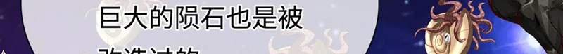 第398话 星图未知支域 第135页