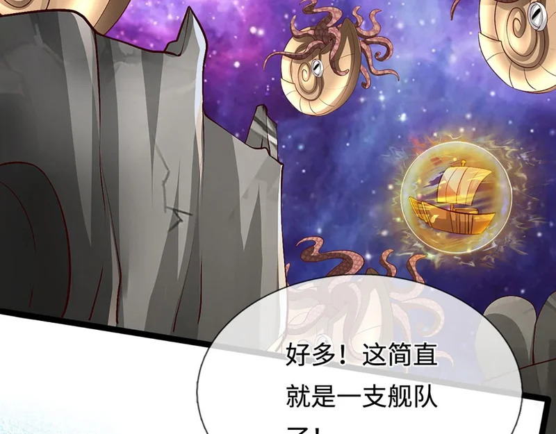 第398话 星图未知支域 第137页