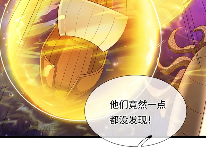 第398话 星图未知支域 第143页