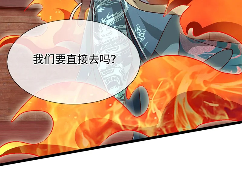 第399话 陆沉沉默，一个考验 第3页