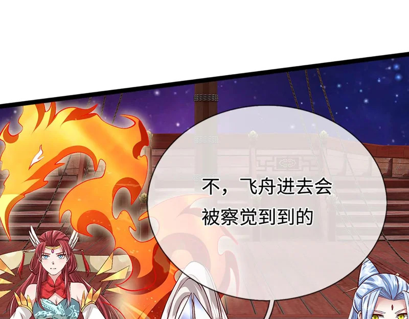 第399话 陆沉沉默，一个考验 第4页