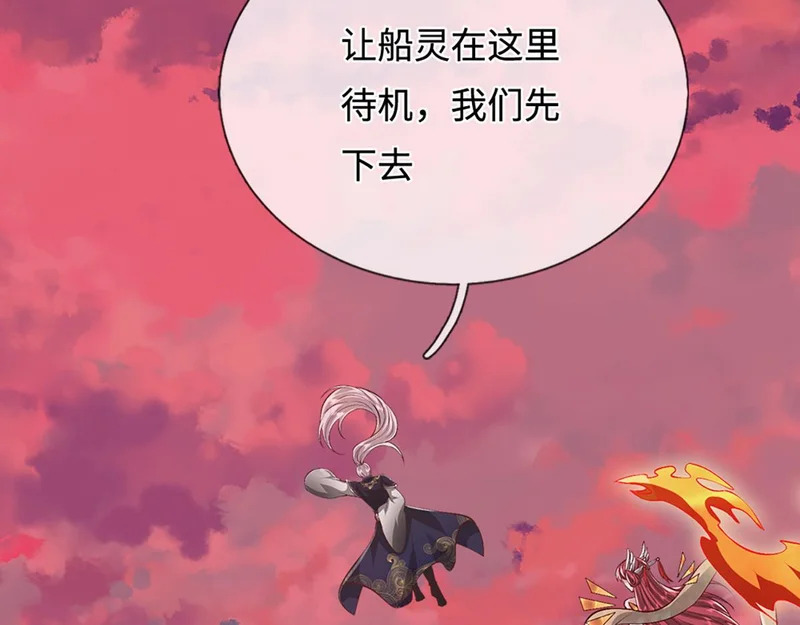 第399话 陆沉沉默，一个考验 第8页