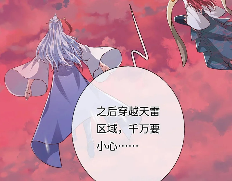 第399话 陆沉沉默，一个考验 第9页