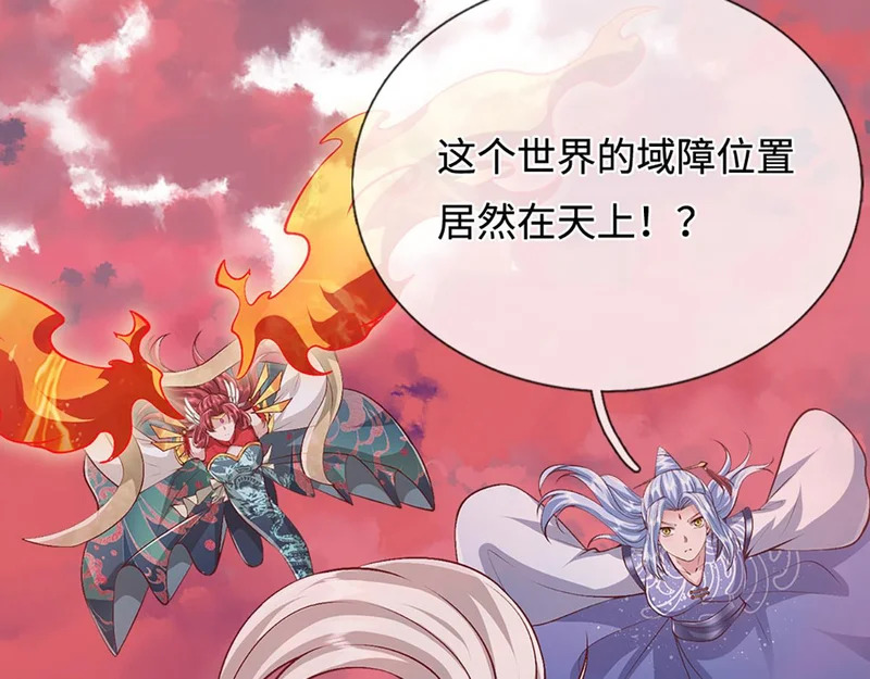 第399话 陆沉沉默，一个考验 第13页