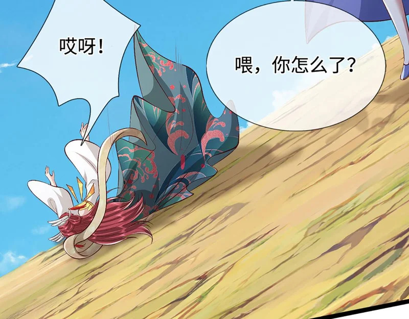 第399话 陆沉沉默，一个考验 第18页