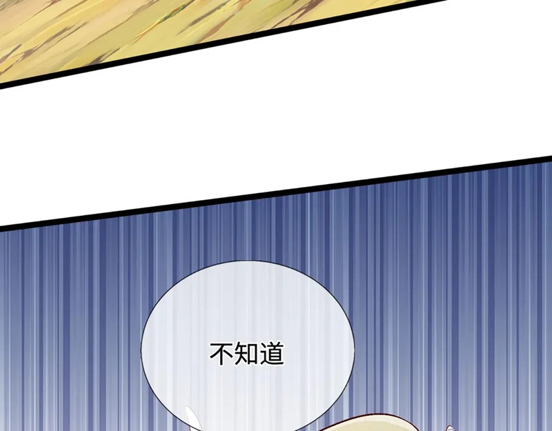 第399话 陆沉沉默，一个考验 第19页