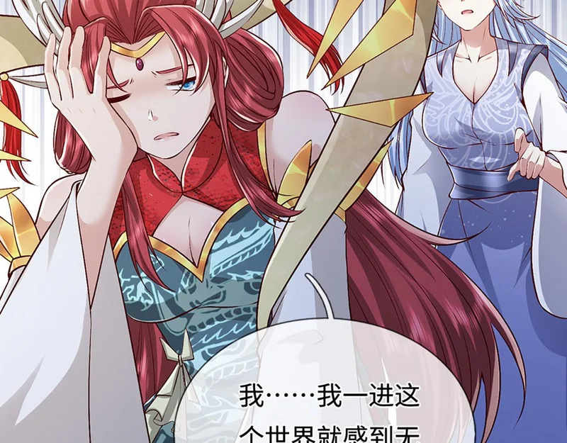 第399话 陆沉沉默，一个考验 第21页
