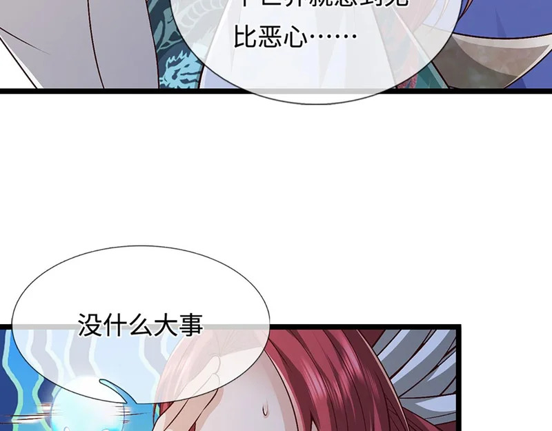 第399话 陆沉沉默，一个考验 第22页