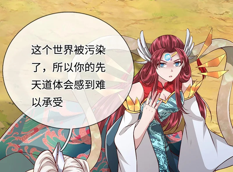 第399话 陆沉沉默，一个考验 第24页