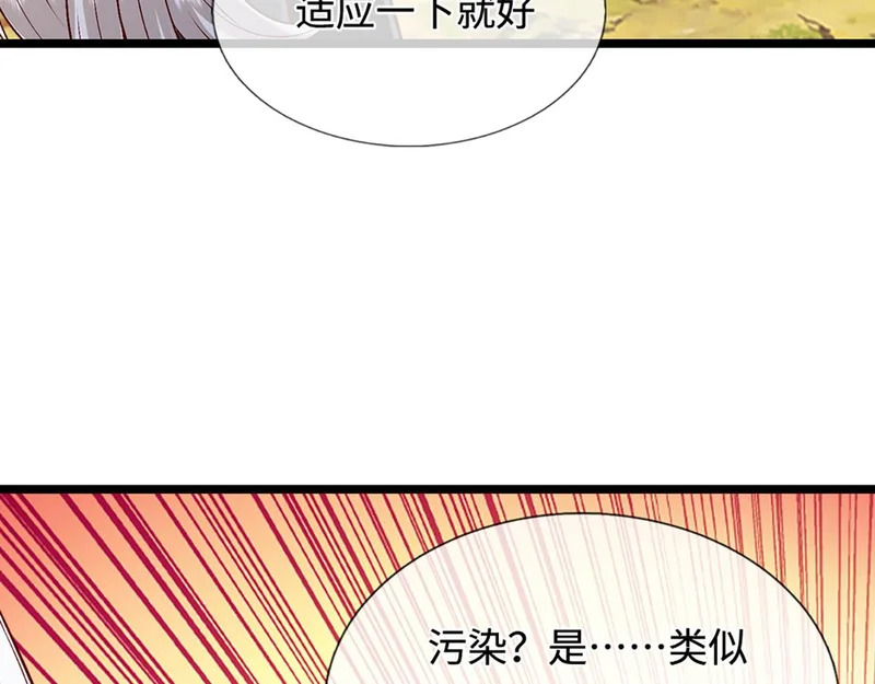 第399话 陆沉沉默，一个考验 第26页