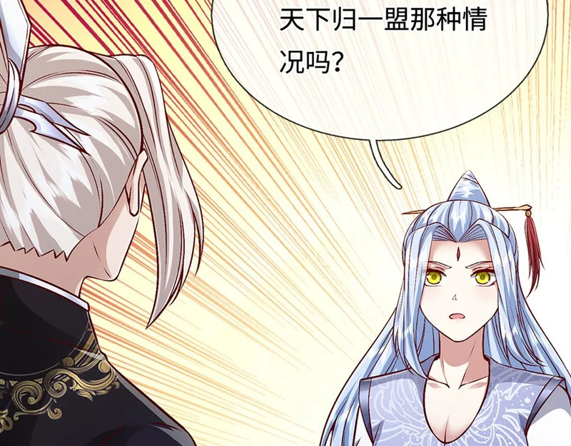 第399话 陆沉沉默，一个考验 第27页