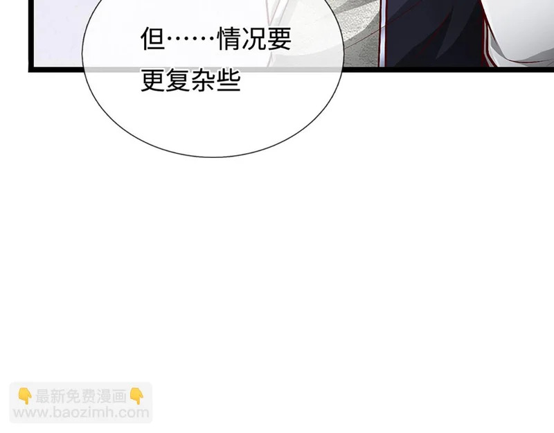 第399话 陆沉沉默，一个考验 第31页
