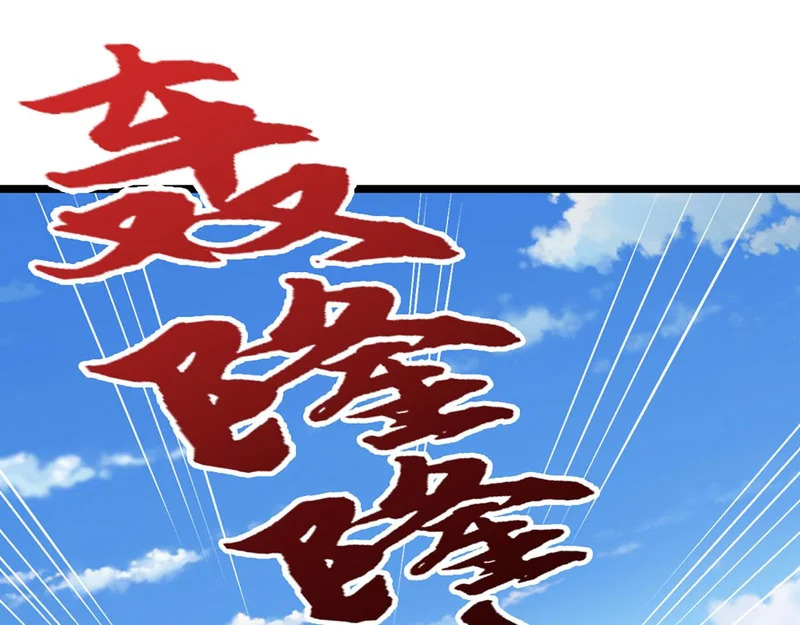 第399话 陆沉沉默，一个考验 第33页