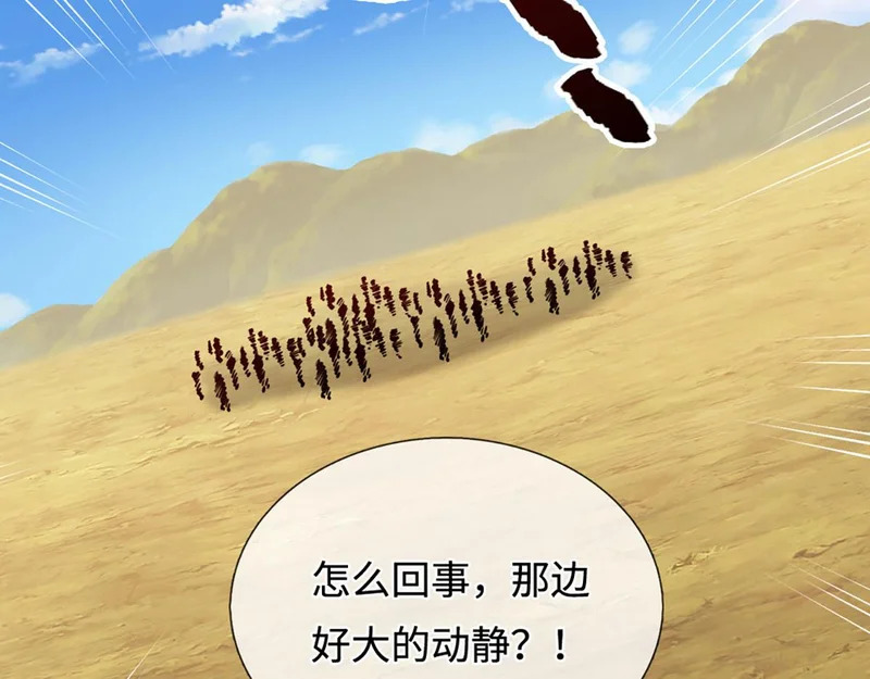 第399话 陆沉沉默，一个考验 第34页