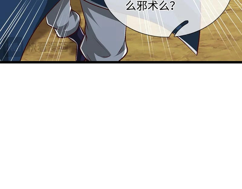 第399话 陆沉沉默，一个考验 第38页
