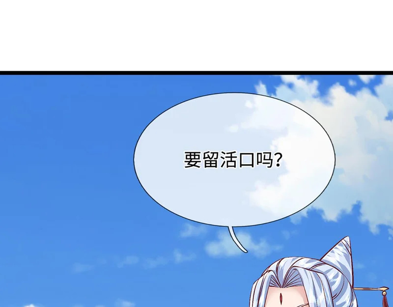 第399话 陆沉沉默，一个考验 第39页