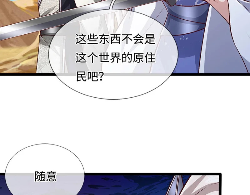 第399话 陆沉沉默，一个考验 第41页