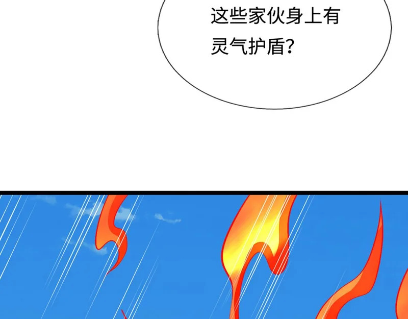 第399话 陆沉沉默，一个考验 第52页