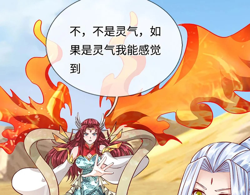 第399话 陆沉沉默，一个考验 第56页