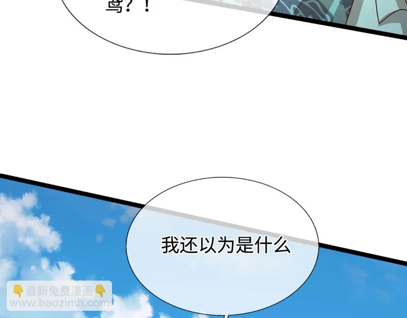 第399话 陆沉沉默，一个考验 第70页