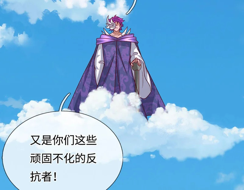 第399话 陆沉沉默，一个考验 第71页