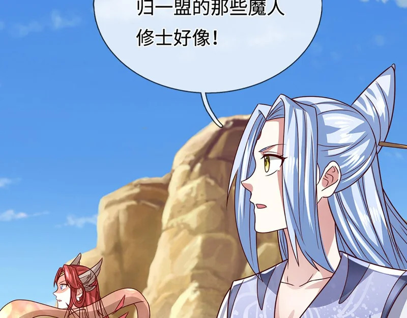 第399话 陆沉沉默，一个考验 第78页