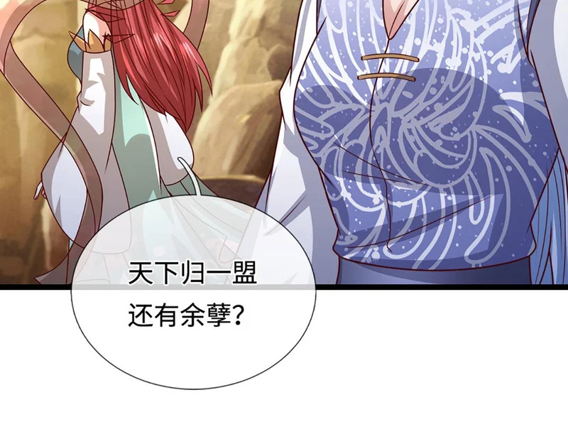 第399话 陆沉沉默，一个考验 第79页
