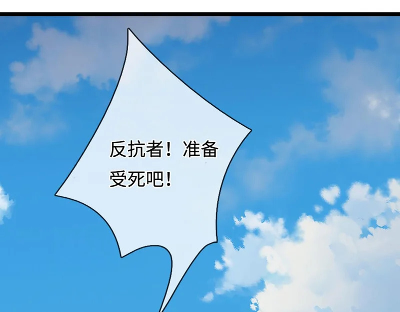 第399话 陆沉沉默，一个考验 第80页