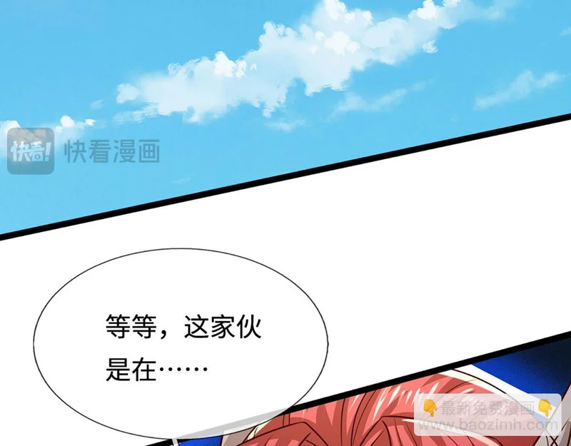 第399话 陆沉沉默，一个考验 第83页