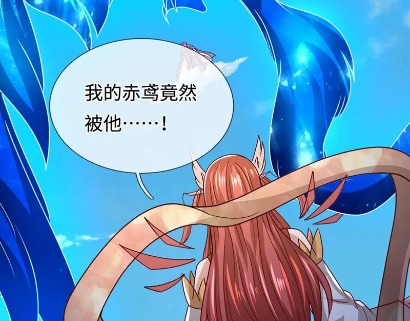 第399话 陆沉沉默，一个考验 第87页