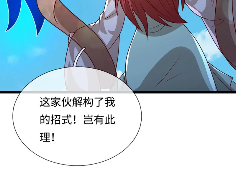第399话 陆沉沉默，一个考验 第88页