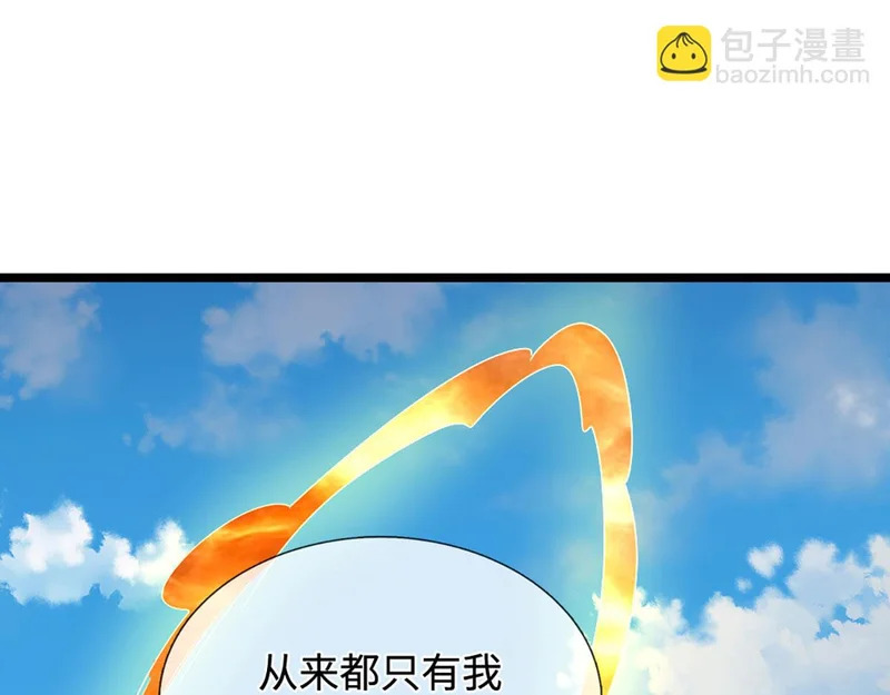 第399话 陆沉沉默，一个考验 第90页