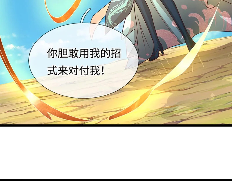 第399话 陆沉沉默，一个考验 第92页