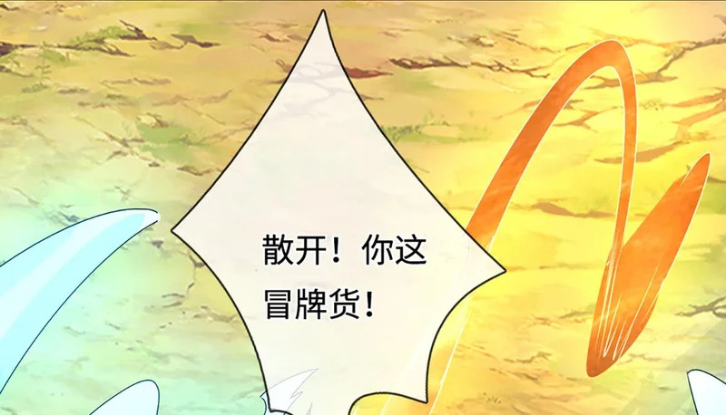 第399话 陆沉沉默，一个考验 第93页