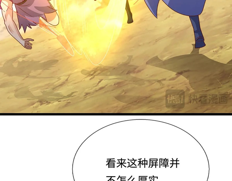 第399话 陆沉沉默，一个考验 第99页