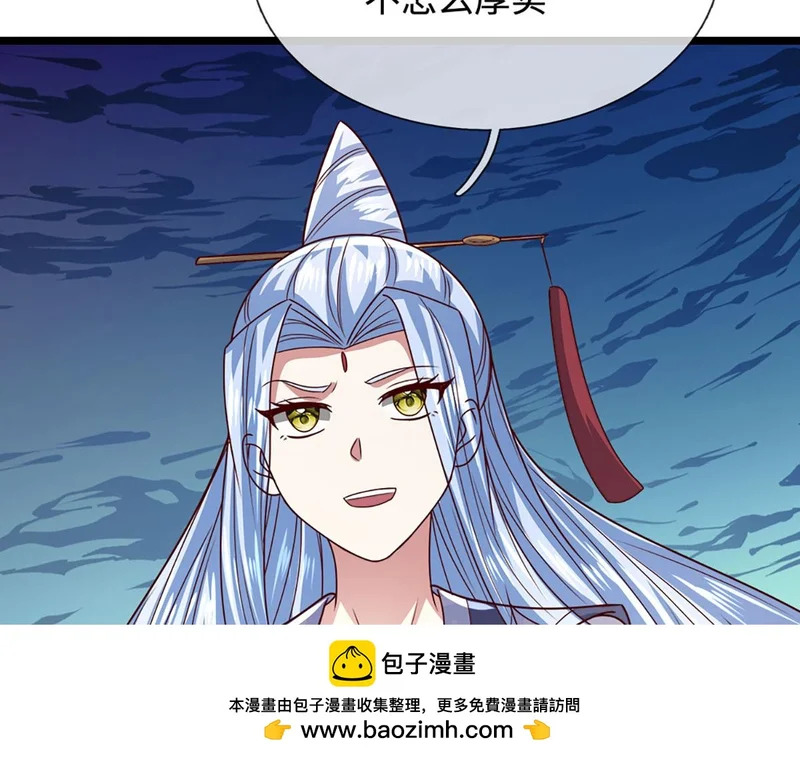 第399话 陆沉沉默，一个考验 第100页