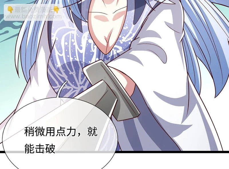 第399话 陆沉沉默，一个考验 第101页