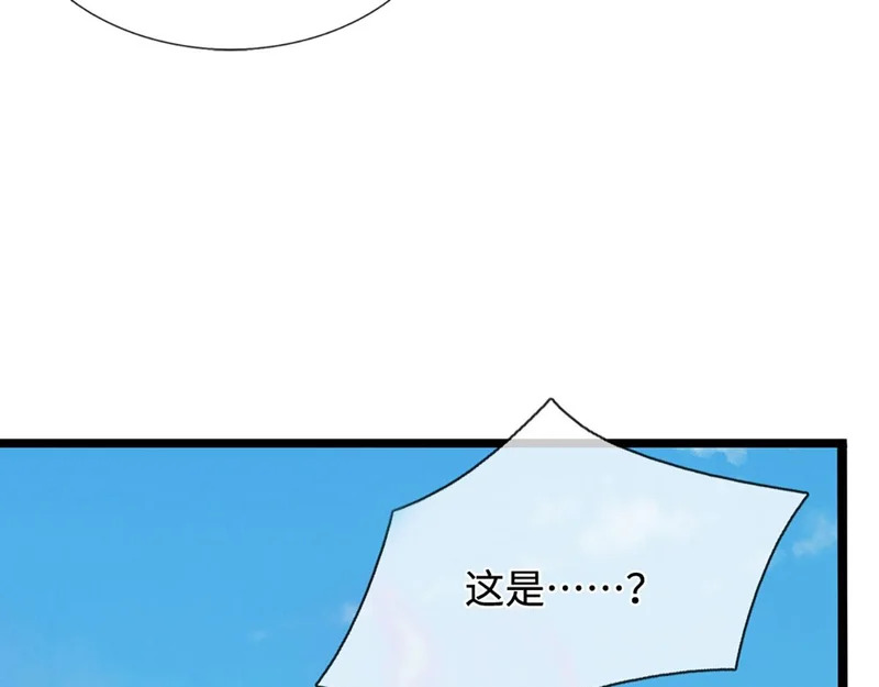 第399话 陆沉沉默，一个考验 第102页