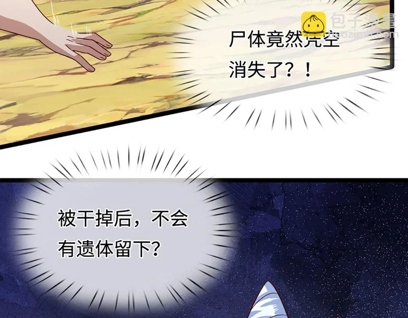 第399话 陆沉沉默，一个考验 第104页