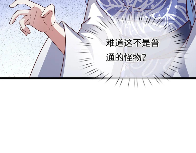 第399话 陆沉沉默，一个考验 第107页
