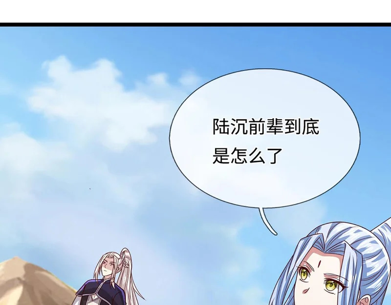 第399话 陆沉沉默，一个考验 第108页