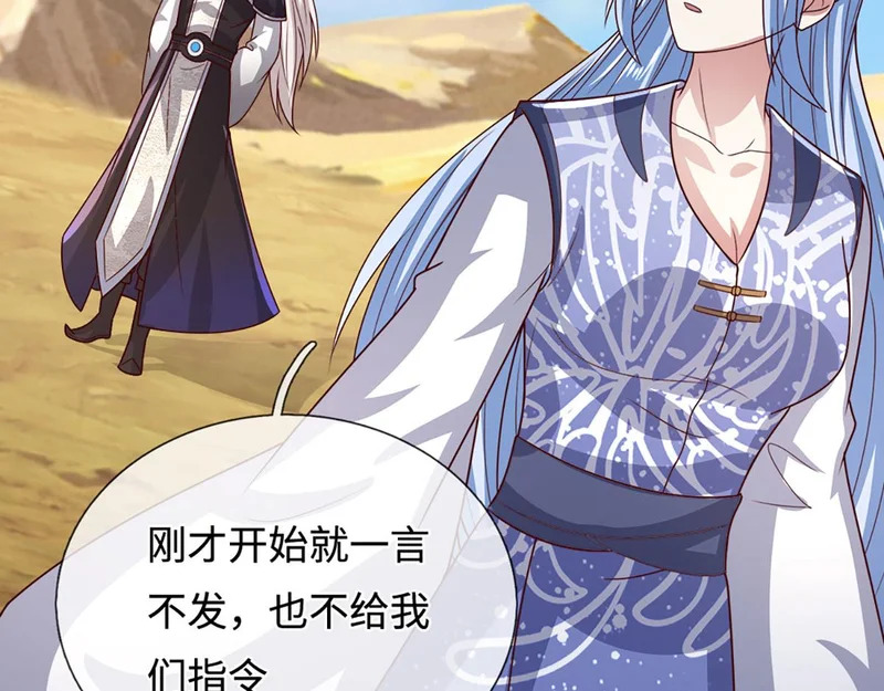 第399话 陆沉沉默，一个考验 第109页