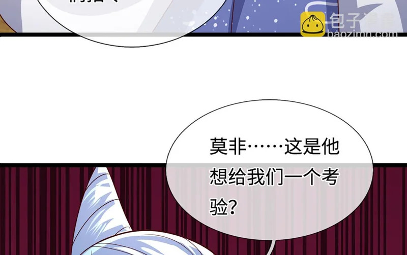 第399话 陆沉沉默，一个考验 第110页