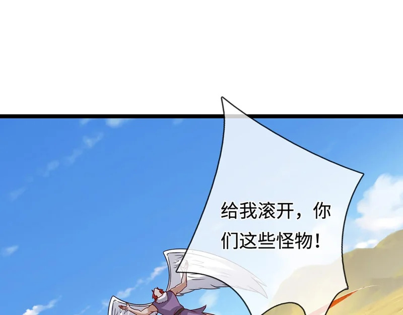 第399话 陆沉沉默，一个考验 第113页