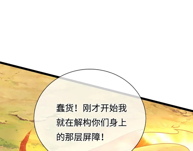 第400话 千奇诡魔 第1页