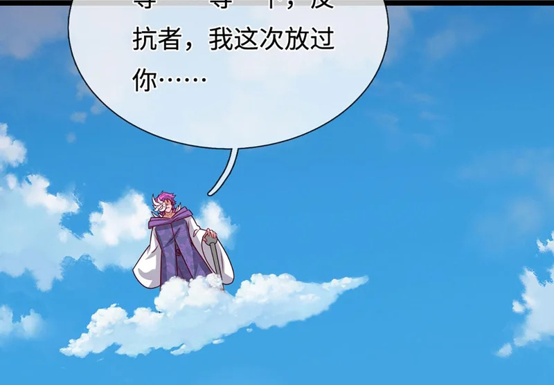 第400话 千奇诡魔 第4页