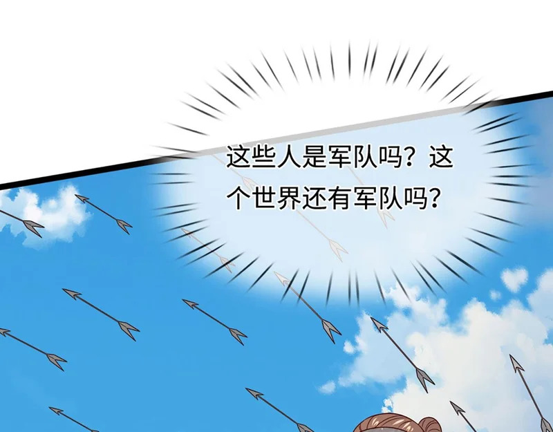 第400话 千奇诡魔 第14页